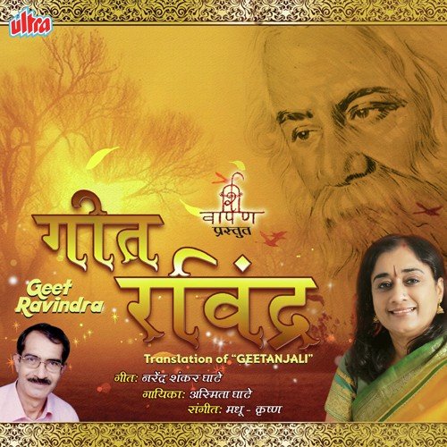 Madhu-Krishna Songs MP3 Download